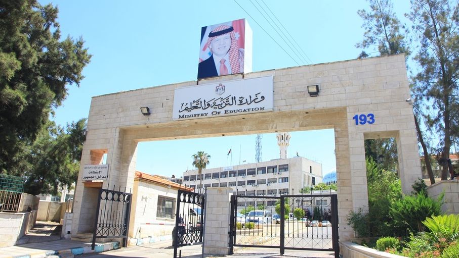 بعد 90 يوما.. اعتماد اسم وزارة التربية والتعليم وتنمية الموارد البشرية رسميا