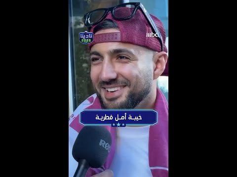 خيبة أمل قطرية