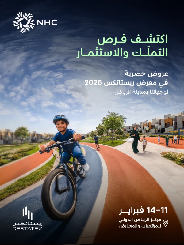 NHC تكشف عن معروض عقاري جديد خلال مشاركتها في معرض ريستاتكس العقاري 2026