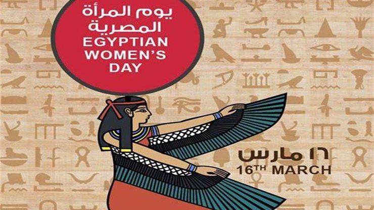يوم المرأة المصرية| تعديل 59 قانونًا وتمكين على كافة المستويات.. إنجازات حققتها عظيمات مصر