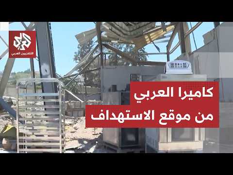 الكاميرا العربي ترصد الأضرار التي أصابت منطقة صناعية جنوبي لبنان جراء استهدافات إسرائيلية
