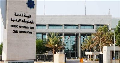 المعلومات المدنية تستأنف العمل بكامل طاقتها.. اعتبارًا من الأحد المقبل