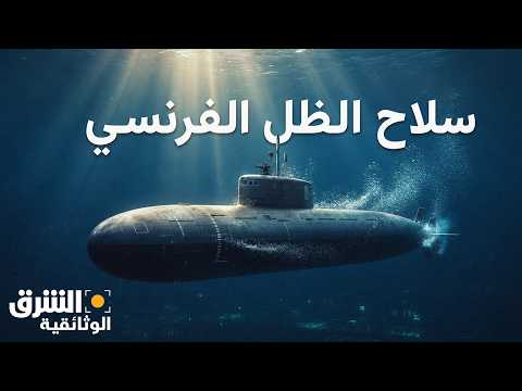 الغواصة النووية التي يمكنها إنهاء العالم في دقائق