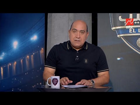 اللعيب مهيب عبد الهادي يفتح النار على ما يحدث في الزمالك: "نفس الاقتراح اللي ضيع أرض أكتوبر يعود