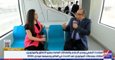 متحدث المونوريل: خصم 50% على التذاكر خلال العطلات الرسمية والمناسبات