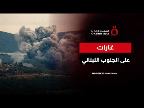 قصف مدفعي وغارات إسرائيلية تستهدف النبطية جنوبي لبنان وسط تصاعد التوتر