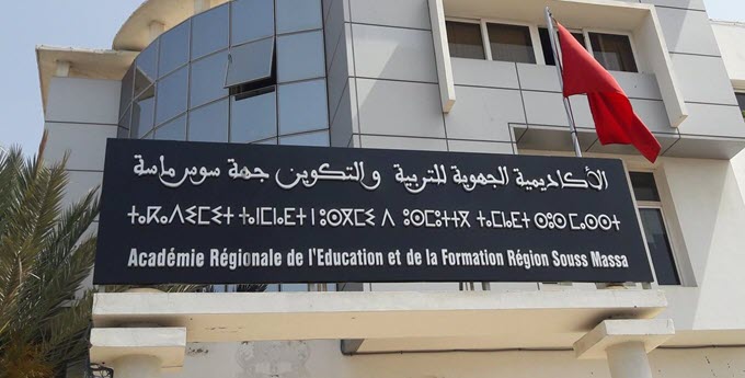 نقابة: نرفض بشكل قاطع الضغوطات داخل “مؤسسات الريادة” بسوس ماسة