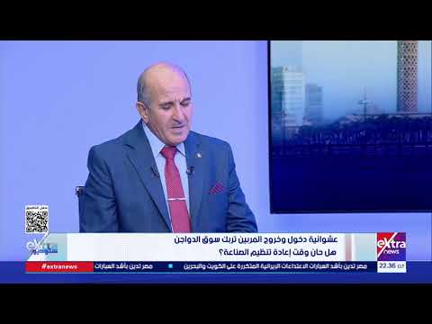 لا يوجد معاناة أو ارتباك.. د. طارق سليمان: يوجد وفرة من الإنتاج الداجني لـ 125 مليون نسمة