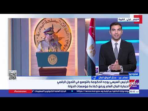 ما هو برنامج الطروحات الحكومية؟..  حسام عيد محلل أسواق المال يُجيب