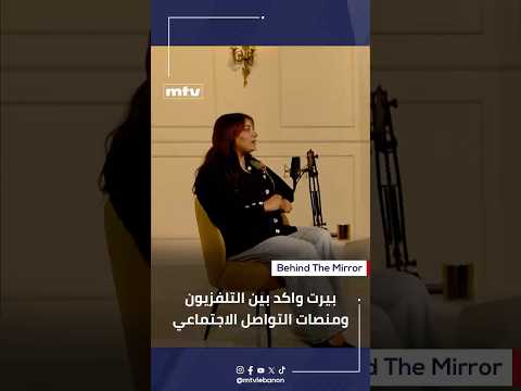 Bert Wakad between television and social media platforms