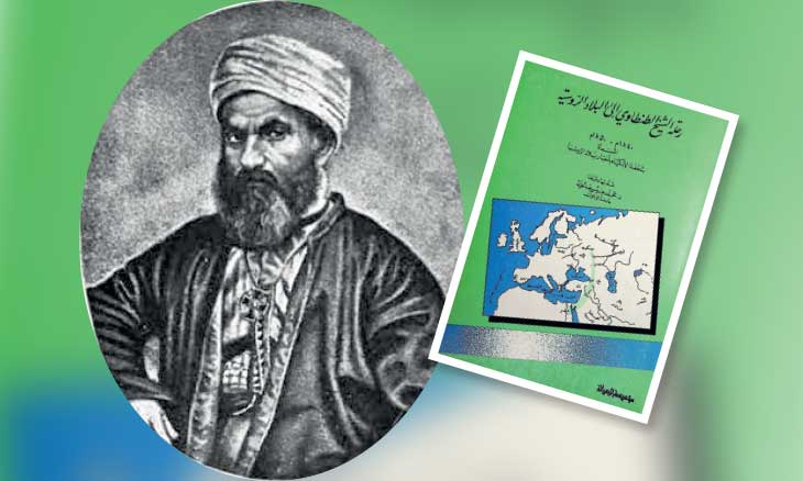 وثيقة عربية عن روسيا القيصرية
