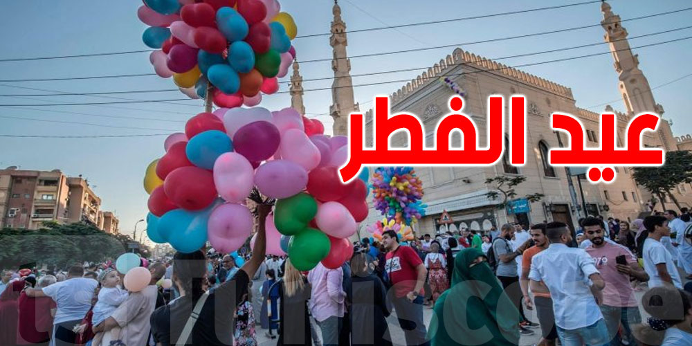 أهمية عيد الفطر: يجب على كل مسلم معرفتها