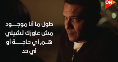 مسلسل اتنين غيرنا.. 5 علامات تدل على نجاح الرجل فى تخطى الانفصال