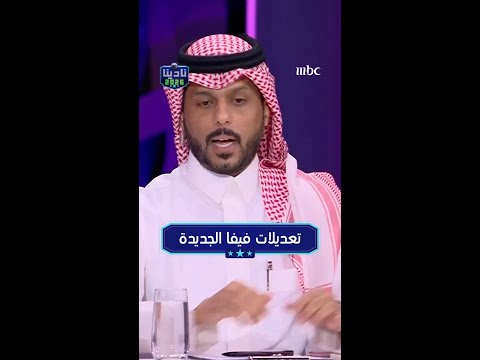 رمية التماس والركنية تتلعب في خلال 5 ثواني