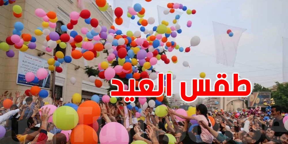 أجواء ربيعية: كل ما تحبّ تعرفه على طقس العيد...الحرارة، الرياح والأمطار