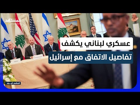 الجيش اللبناني يستعد لإخلاء مناطق من عناصر "حزب الله"