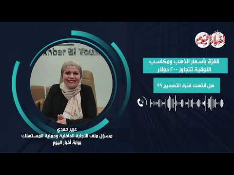 قفزة بأسعار الذهب ومكاسب الأوقية تتجاوز 200 دولار ..  هل انتهت فترة التصحيح ؟؟
