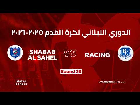 Lebanese Football Championship | Round 18 - Shabab Al Sahel vs Racing