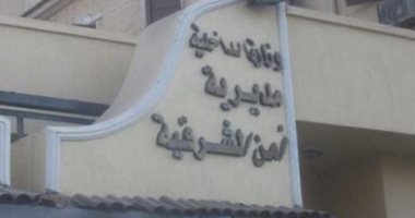 إخلاء سبيل الشاب المتهم بالتحرش لفظيا بفتاة الشرقية بكفالة 5000 جنيه