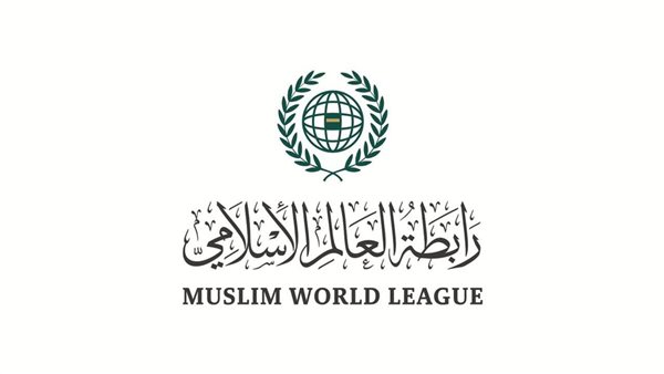 رابطة العالم الإسلامي تدين تسلل عناصر إيرانية لجزيرة بوبيان الكويتية
