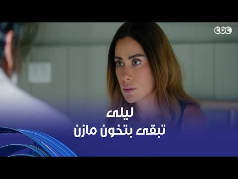 A Sensitive Subject | No one believes Laila is cheating on Mazen; Abdulrahman confessed during th...