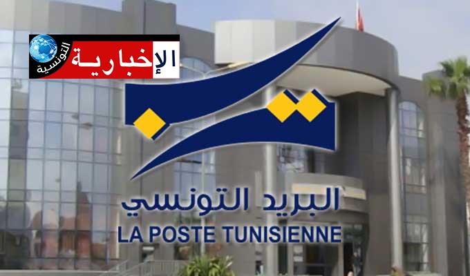 168 مكتب بريد لتأمين حصة عمل استثنائية السبت..