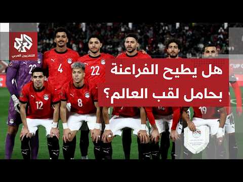 مواجهة تاريخية في أتلانتا.. هل يفجر منتخب مصر كبرى المفاجآت ويطيح بحامل اللقب؟
