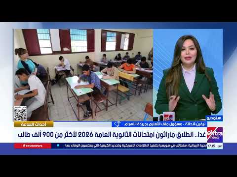 هل يتم فصل الإنترنت بمحيط لجان الثانوية العامة خلال الامتحانات؟