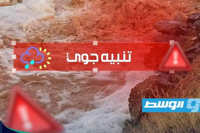 بعد تحذير «الأرصاد».. «الموارد المائية» تدعو المواطنين إلى الابتعاد عن مجاري الأودية