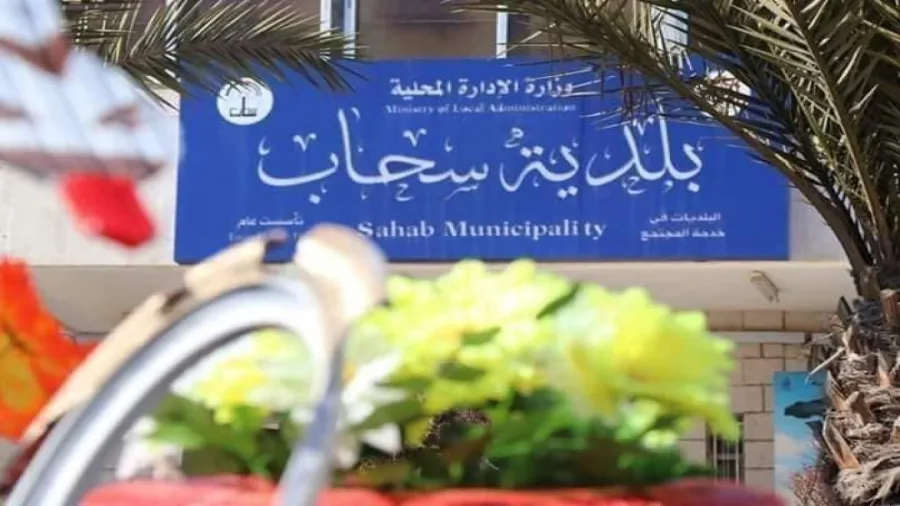 برنامج أممي: سحاب تعاني من عدم توازن في توزيع المساحات العامة