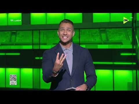 ملعب ON - تشكر يا كرزيديه 😂💥 إبراهيم عبد الجواد يشيد بأداء لاعبي منتخب مصر في كأس العالم 🇪🇬✌️