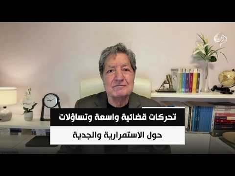 تحركات قضائية واسعة وتساؤلات حول الاستمرارية والجدية