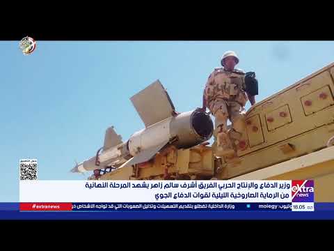 وزير الدفاع والإنتاج الحربي يشهد المرحلة النهائية من الرماية الصاروخية الليلية لقوات الدفاع الجوي