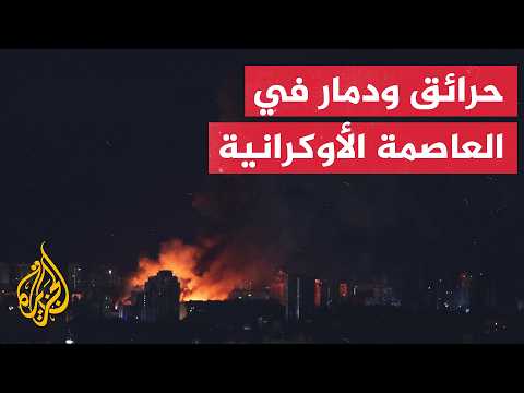 Extensive Russian bombing of Kyiv and other Ukrainian cities, resulting in deaths and fires.