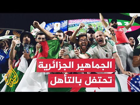 الجماهير الجزائرية تحتفل في كانساس سيتي بتأهل "الخضر" إلى دور الـ32