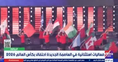إقبال جماهيري كبير في أول أيام كأس العالم بمنطقة "Egypt Fan Zone" بالعاصمة الجديدة