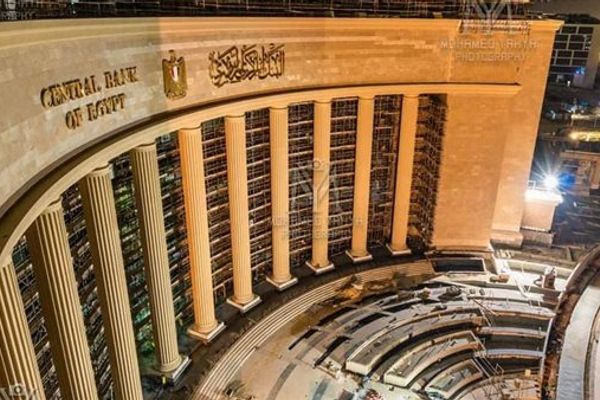 "المركزي": تعطيل العمل بالبنوك بدءًا من الخميس المقبل