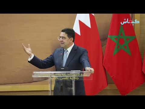 العيون.. المغرب والبحرين يعقدان لجنة التعاون المشترك