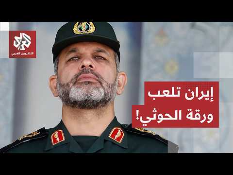 الحوثيون يدخلون على خط النار.. مضيق باب المندب مغلق من جديد في وجه السفن الإسرائيلية