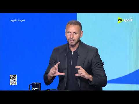 فراعنة الكورة - محمد صلاح أبو جريشة يكشف توقعاته لمباريات المونديال ويكشف موقف منتخب مصر