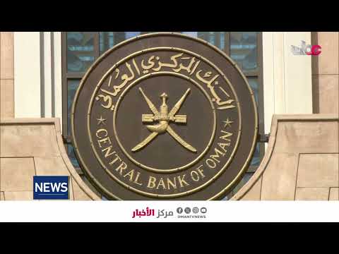 Electronic Gateway Transactions Reach OMR 3.2 billion in 2025