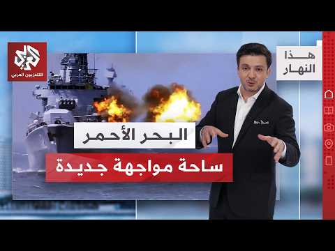 الحوثيون على خط التصعيد.. من يملك ورقة باب المندب؟