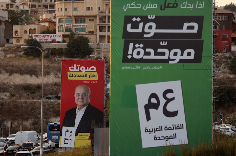 انتخابات إسرائيل.. أحزاب العرب تتجه للوحدة ونتنياهو يدبر لعرقلتها