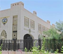 الخارجية تعرب عن اعتزازها بما حققته المرأة الكويتية من إنجازات نوعية وإسهامات وطنية رائدة