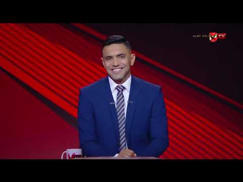 الاستوديو التحليلي لمباراة الاهلي وسموحة #ستاد_الأهلي