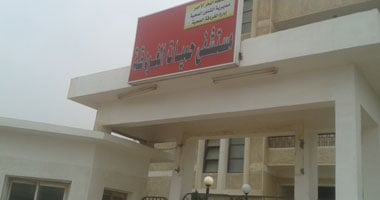 اعرف مواعيد عمل العيادات الخارجية والزيارات بمستشفى حميات الغردقة