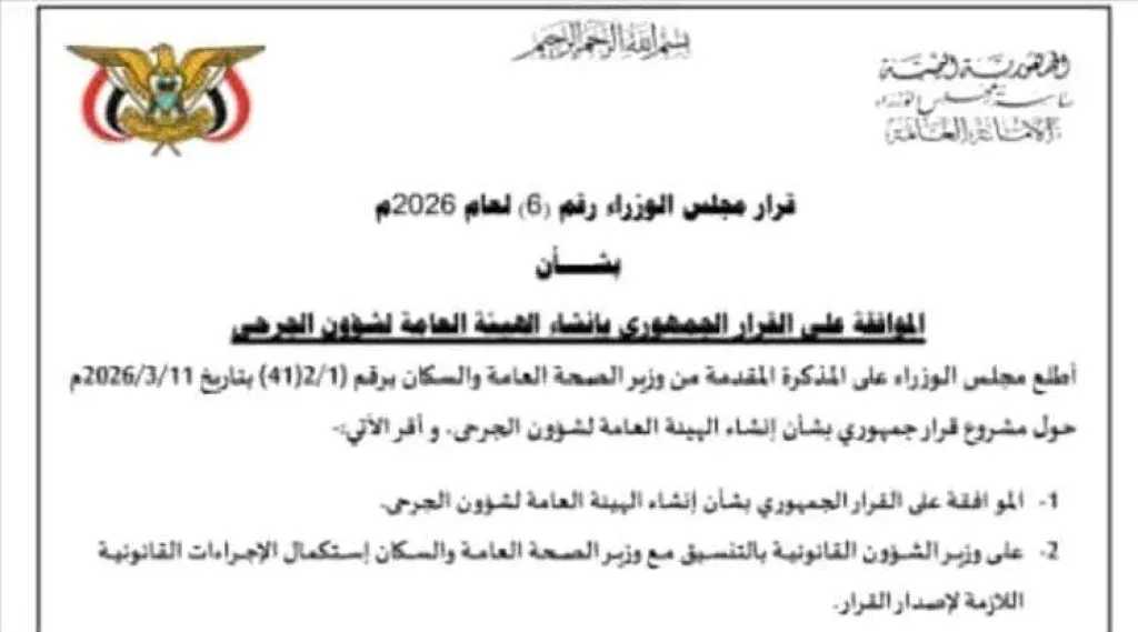 وزير الصحة يكشف تفاصيل مشروع ضخم للجرحى.. وهذا هو الداعم الحقيقي!