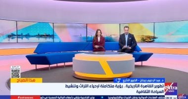 خبير أثري: تطوير القاهرة التاريخية يحول العاصمة لمتحف مفتوح ومقصد سياحي