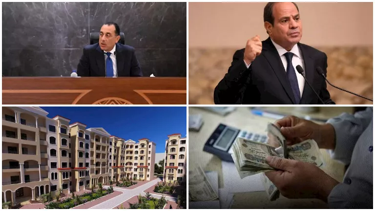 العلاوة الدورية وزيادة الحافز.. وطرح 25 ألف شقة