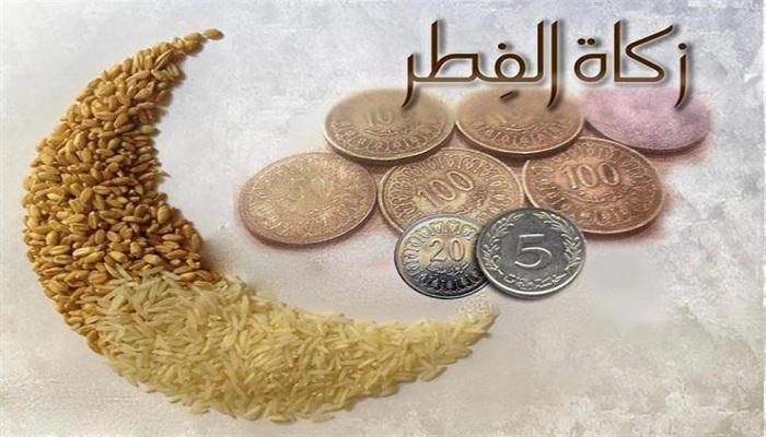 زكاة الفطر 2026.. هل يجوز إخراجها نقودا
